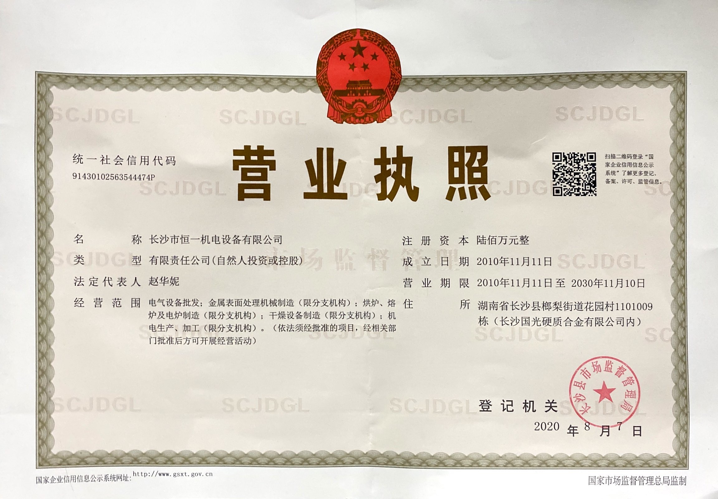 長(zhǎng)沙市恒一機(jī)電設(shè)備有限公司,,恒一機(jī)電設(shè)備,涂裝設(shè)備,涂裝生產(chǎn)線(xiàn),噴漆設(shè)備,工業(yè)烤箱烘箱,涂裝設(shè)備哪家好